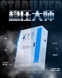 稳压器厂家  三相稳压器60kw价格 全自动自动补偿式大功率稳压器