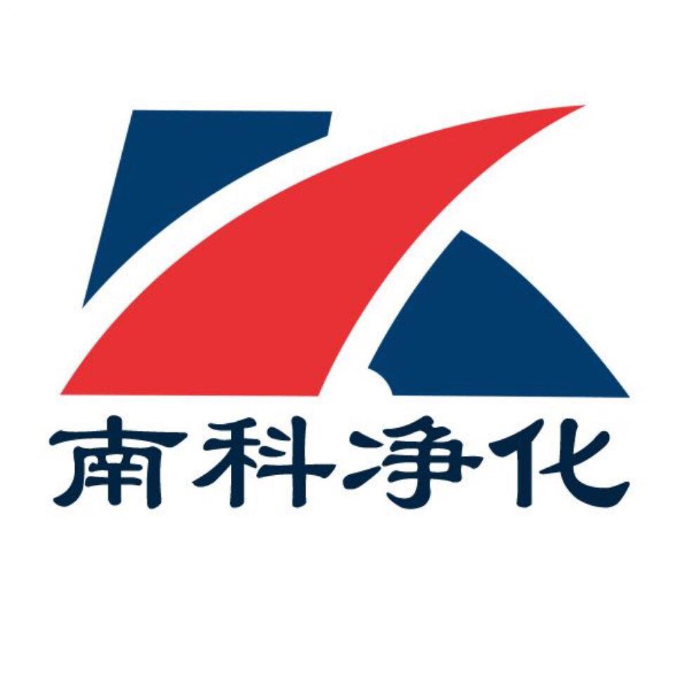 江西南科净化工程有限公司