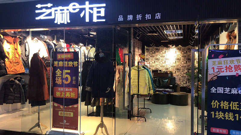 男装连锁店有哪些牌子好（男装连锁店有哪些牌子）-第2张图片-潮百科