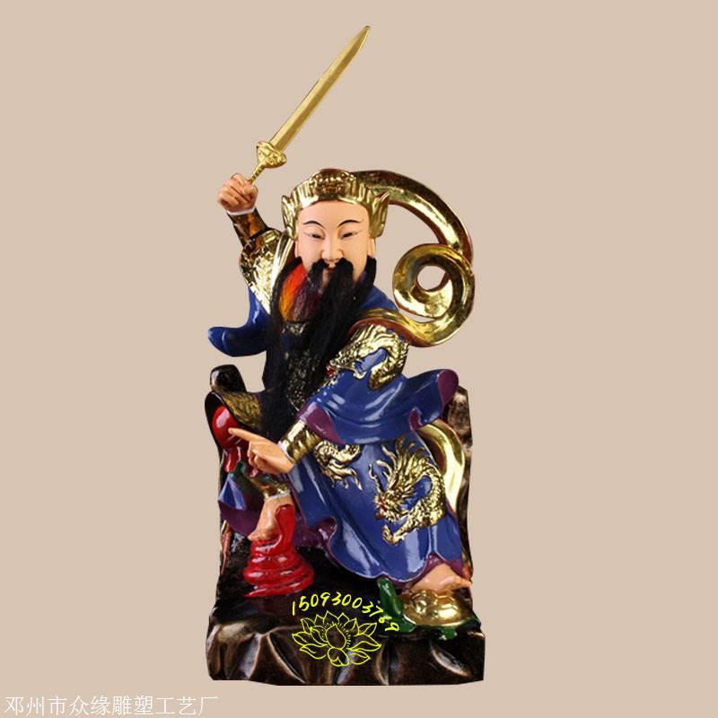 武当山真武荡魔天尊神像佑圣真君玄天上帝神像坐像