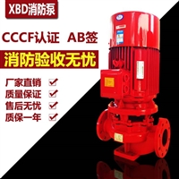 天津消火栓泵什么价位详情来电细聊