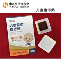 代加工小儿系列膏药厂家 小儿腹泻贴感冒贴定制加工