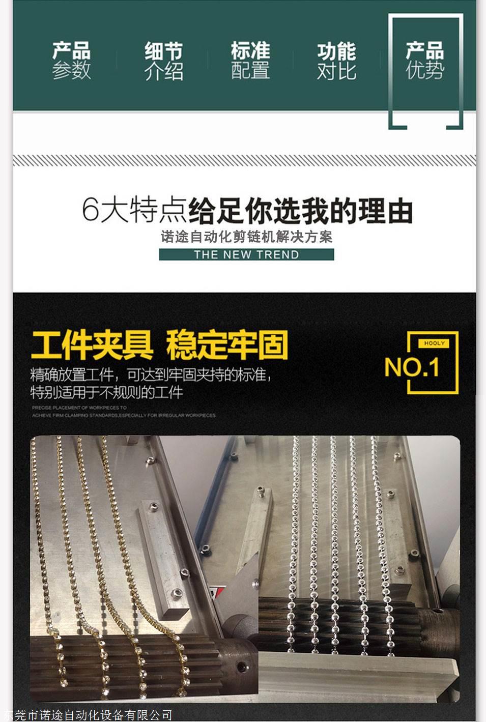 厂家供应高品质链条剪链机饰品珠链专用机器五金链条加工高效