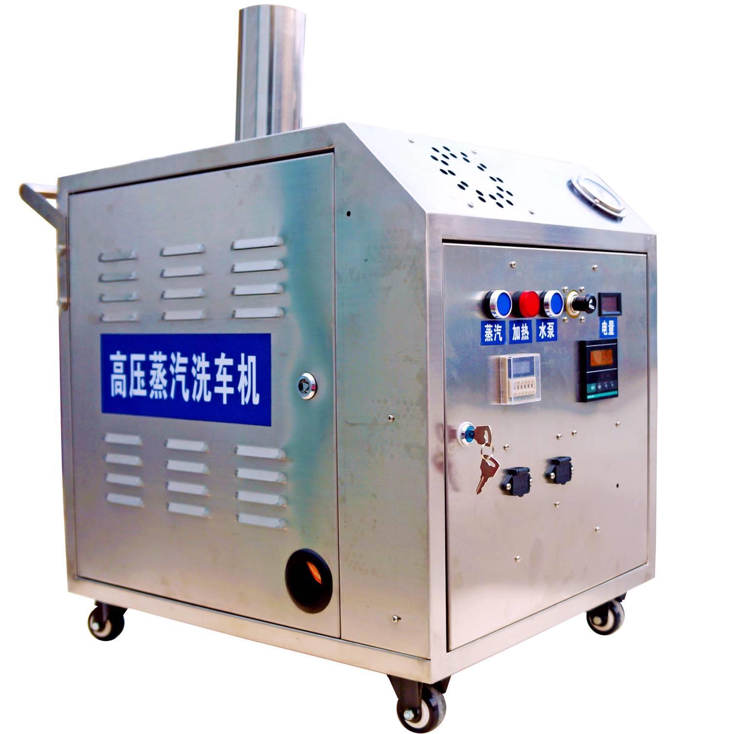 蒸汽洗车机价格