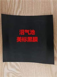 桂林市7米宽1.5mm沼气池黑膜给您施工