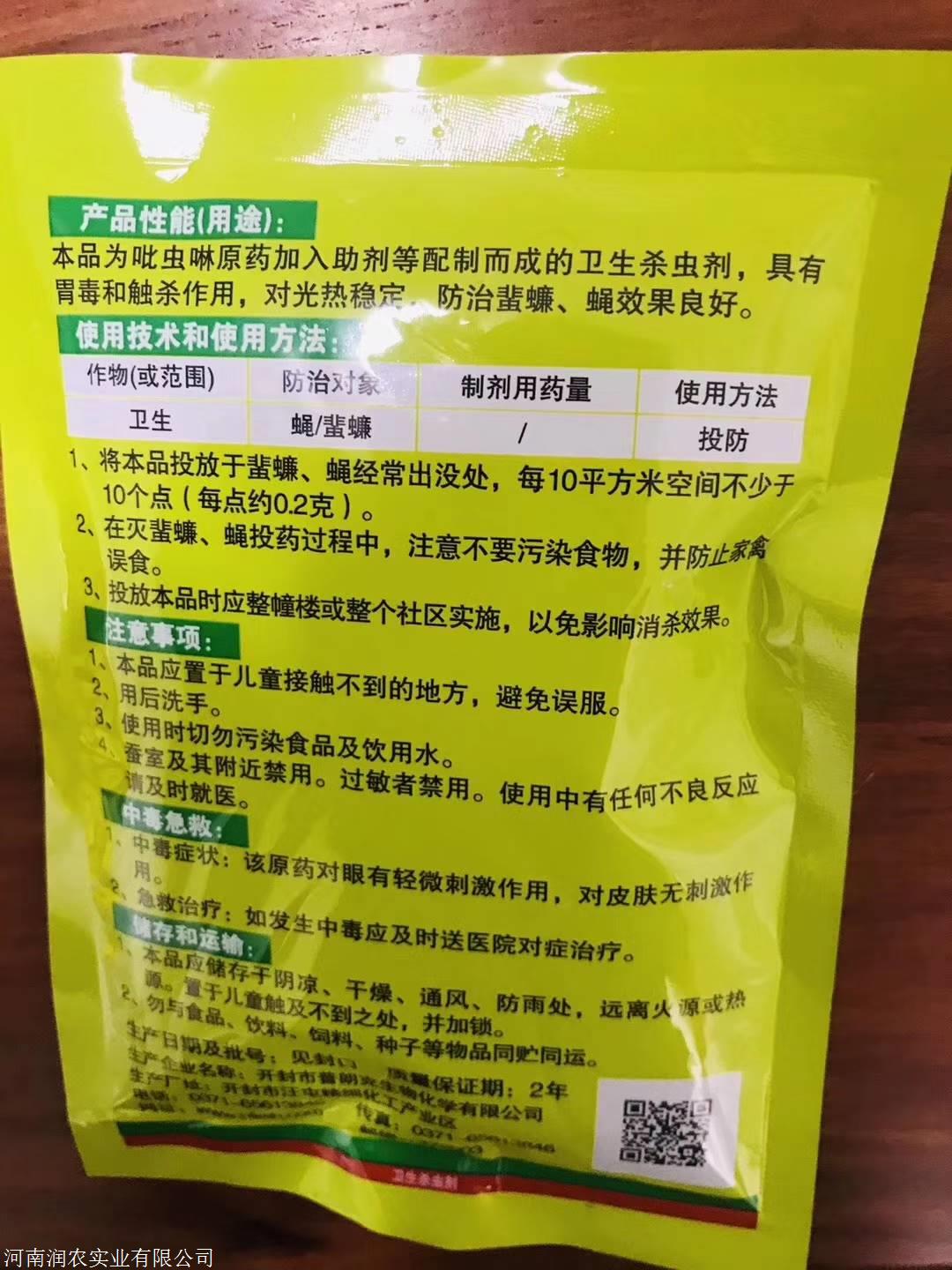 【醋和白糖消滅蒼蠅,特效蒼蠅藥批發】價格,廠家,殺蟲劑-搜了網