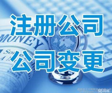 北京公司注銷注意事項(xiàng)