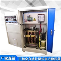 厂家供应sbw100kw工程三相吊机专用稳压器 三相补偿式交流稳压器