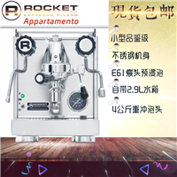 Rocket Appartamento e61小型商用半自动咖啡机家用