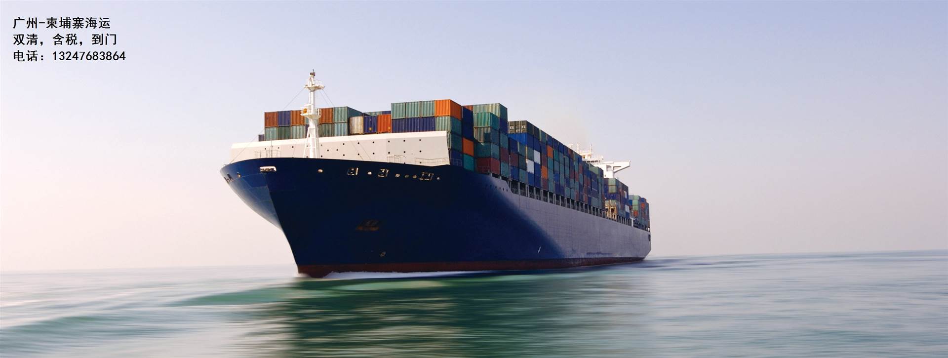 家具出口到柬埔寨柬埔寨陆运专线柬埔寨海运专线