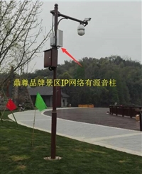 人体感应有源音柱  户外感应防水音柱 公园人体感应防水音柱