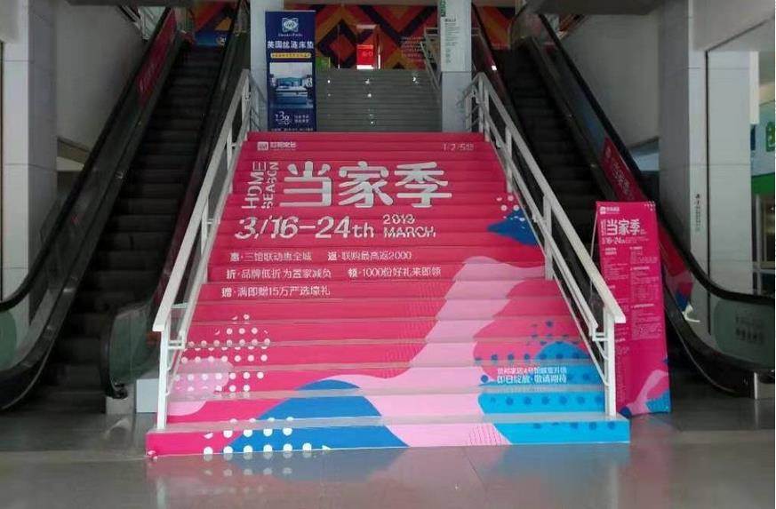 珠海写真喷绘公司楼梯广告制作