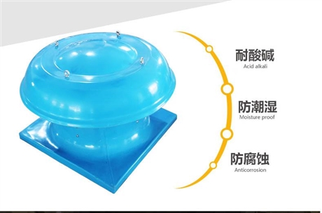 防腐风机安装知识 玻璃钢风机厂家