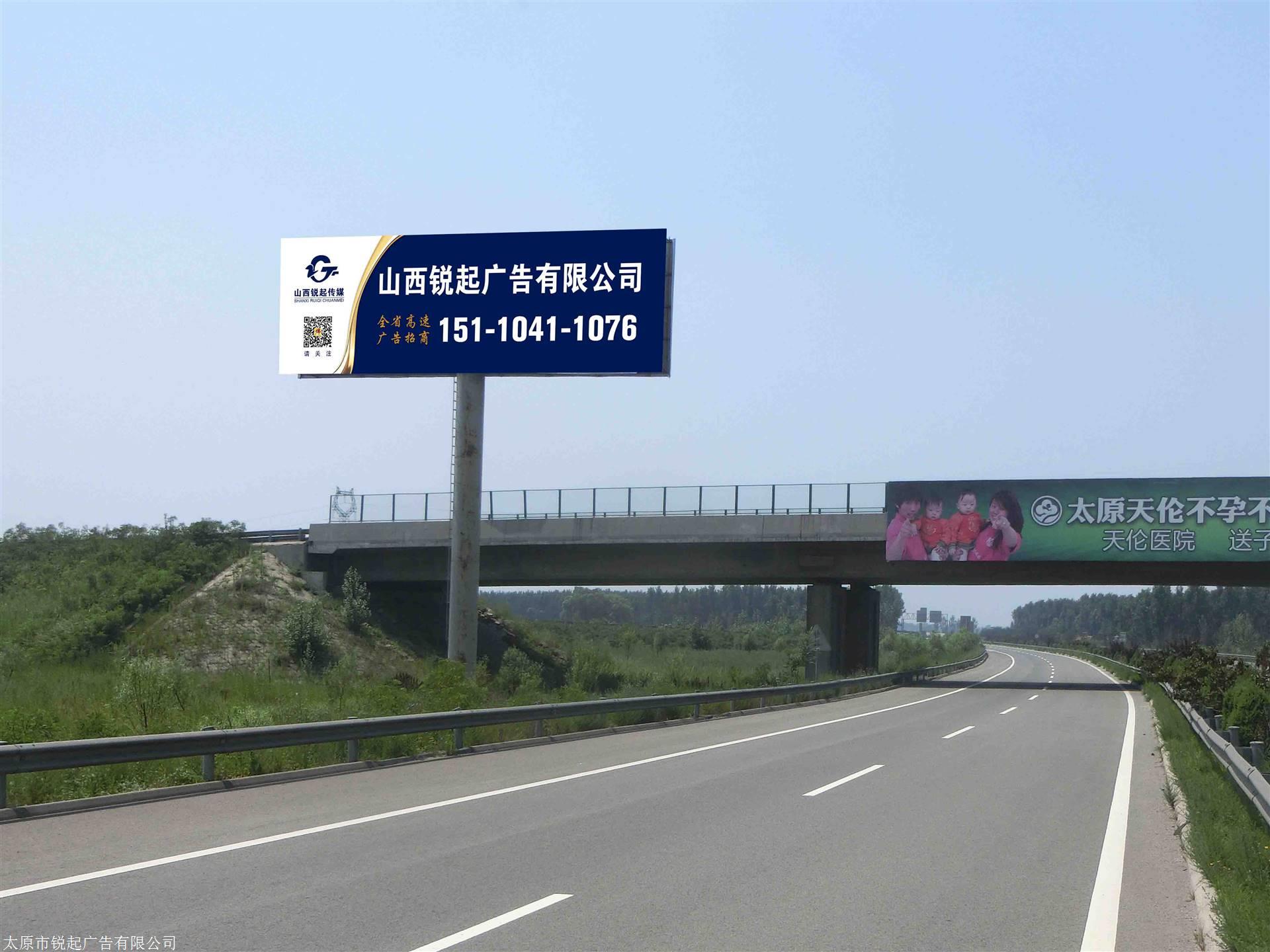 京昆高速平遥段广告牌谁家的,平遥高速公路广告牌