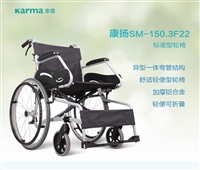 济南轮椅专卖康扬轮椅KM150.3F22轻便折叠上飞机老人轮椅车