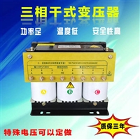 供应庆阳三相干式安全隔离变压器SG250kVA 矿用变压器 可定做