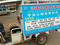 家电清洗行业现在是不是真的好做