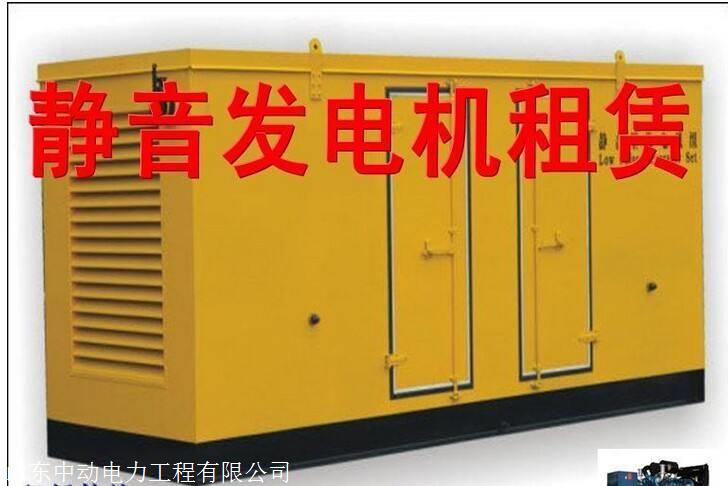 浙江全境：嘉興發(fā)電機怎么租的