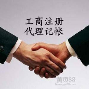 代理大興區(qū)疑難注銷公司