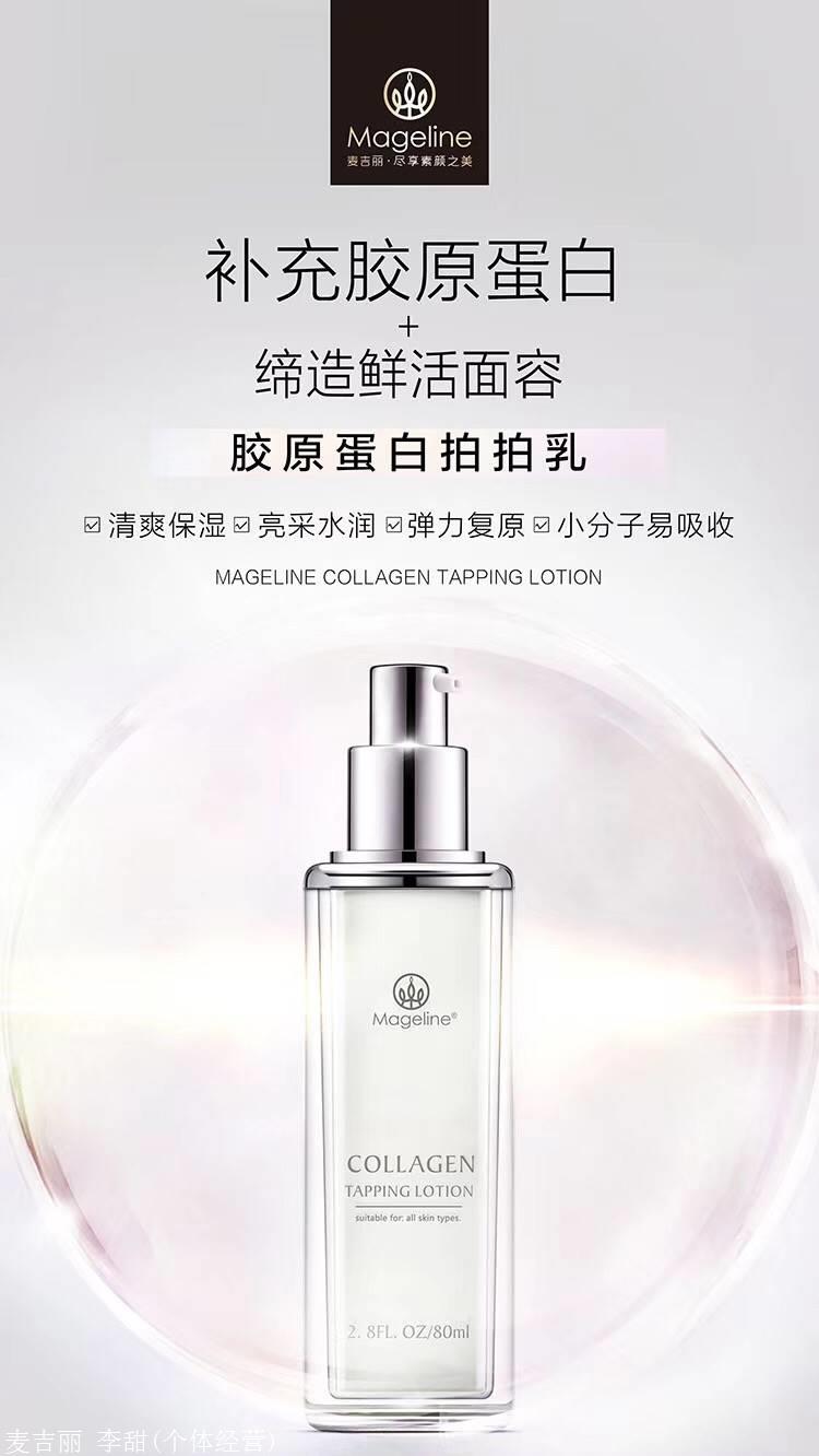 麦吉丽拍拍乳如何代理呢去黄美白效果好吗