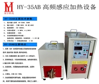 中山供应35KW齿轮淬火 链轮淬火 轴类淬火高频感应淬火设备