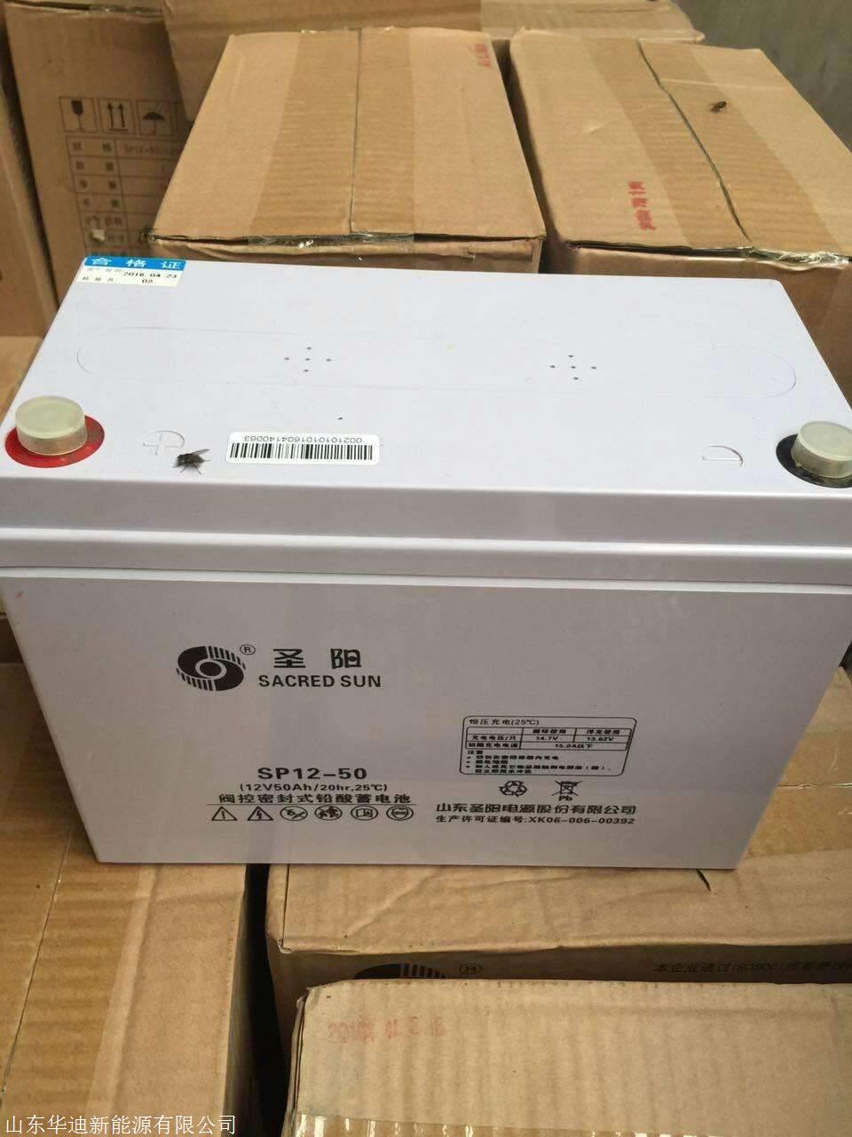 12v100ah圣阳蓄电池sp12100圣阳蓄电池sp系列含税报价ups电源用