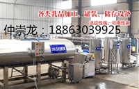 鲜奶巴氏灭菌机器厂家  鲜奶巴氏灭菌机  小型巴氏杀菌鲜奶锅