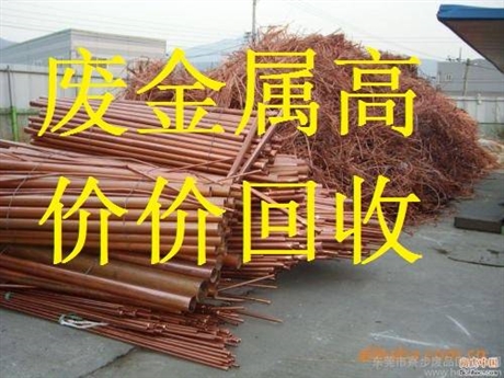 南城廢品回收