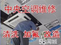 空调维修上门服务