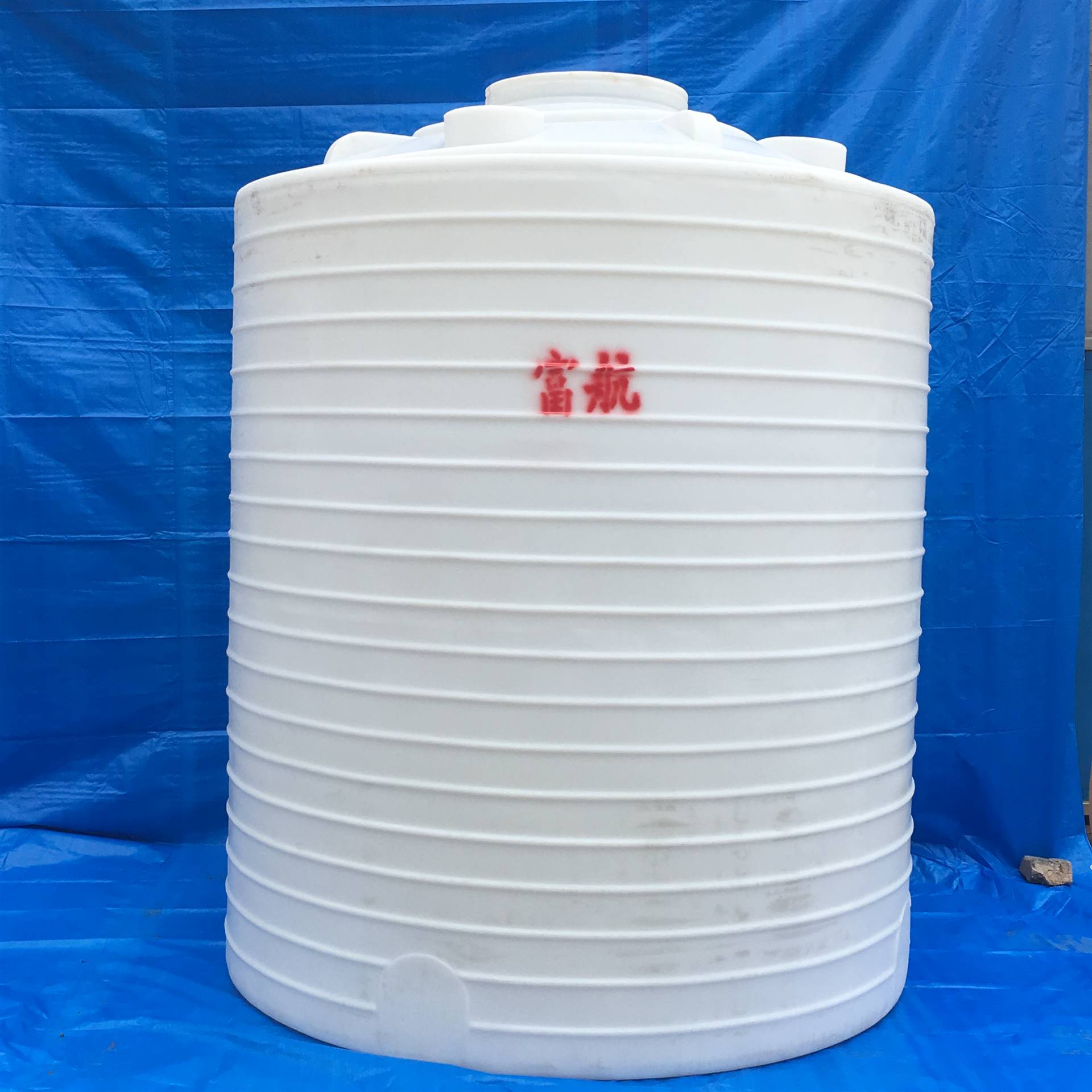 富航加强外加剂20吨塑料桶20立方塑料储罐20t供水塔20000l蓄水箱