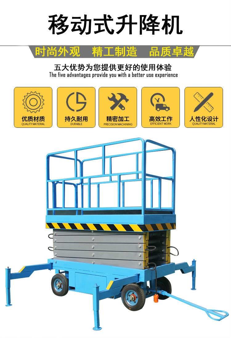 供应百铸SJY0.5-6升降机6米8米10米12米14米高空作业平台