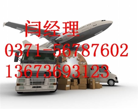自贡到郑州回程车天天发车