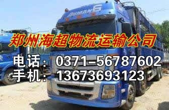 从化到郑州回程车天天发车