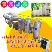 全自动杀菌机器 奶吧专用小型鲜奶加工设备 小型巴氏杀菌鲜奶锅