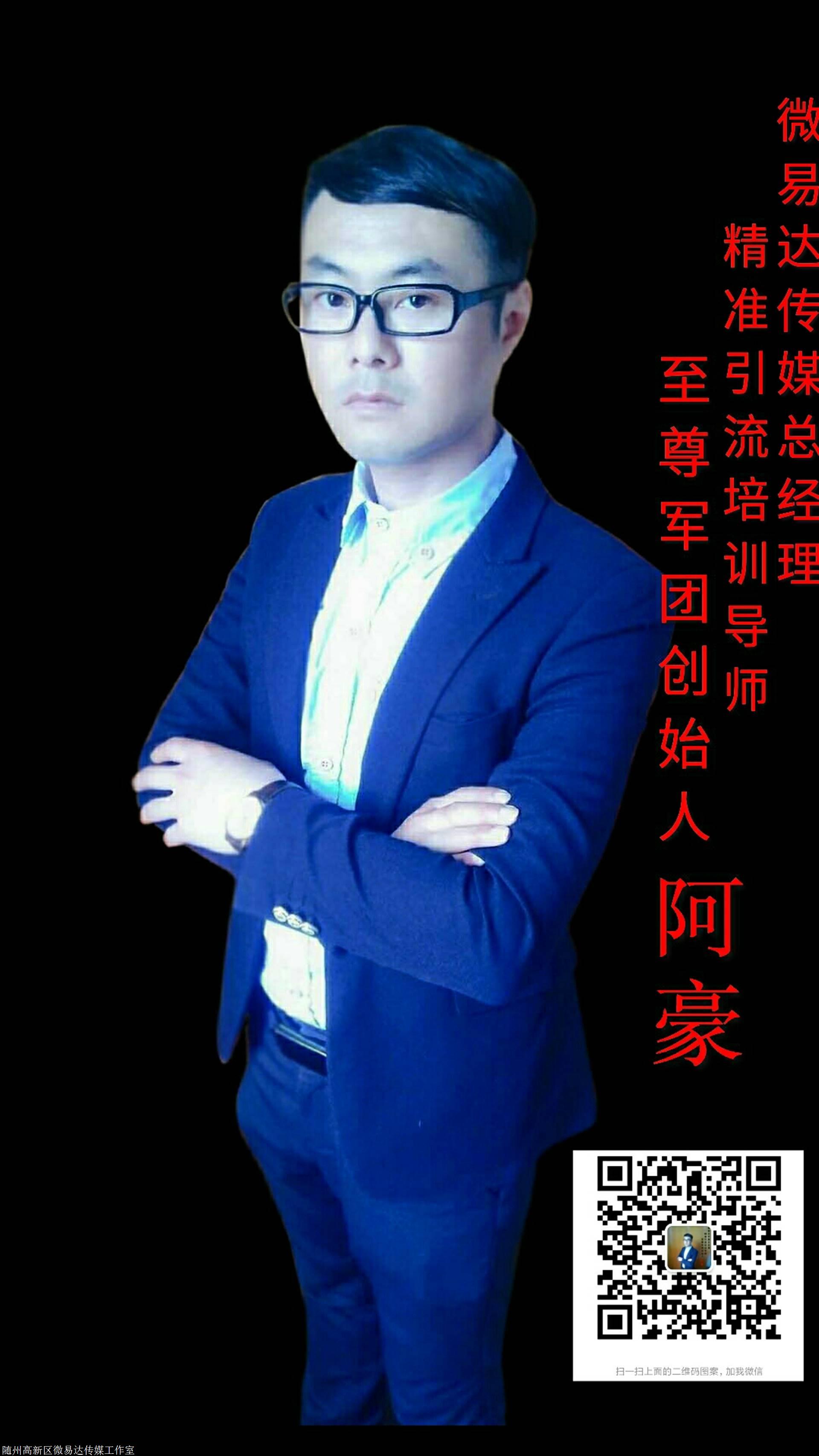 欢迎私信咨询微易达创始人阿豪招商合作v信:yangyumo1982323你想在白