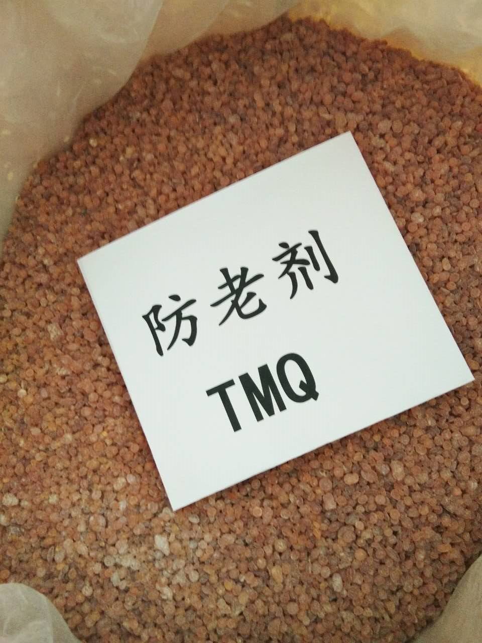防老剂rd 南化tmq 橡胶防老剂