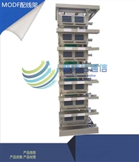 288芯OMDF光缆跳线架精致