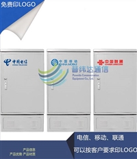 720芯无跳接光交箱冷轧板壁挂式