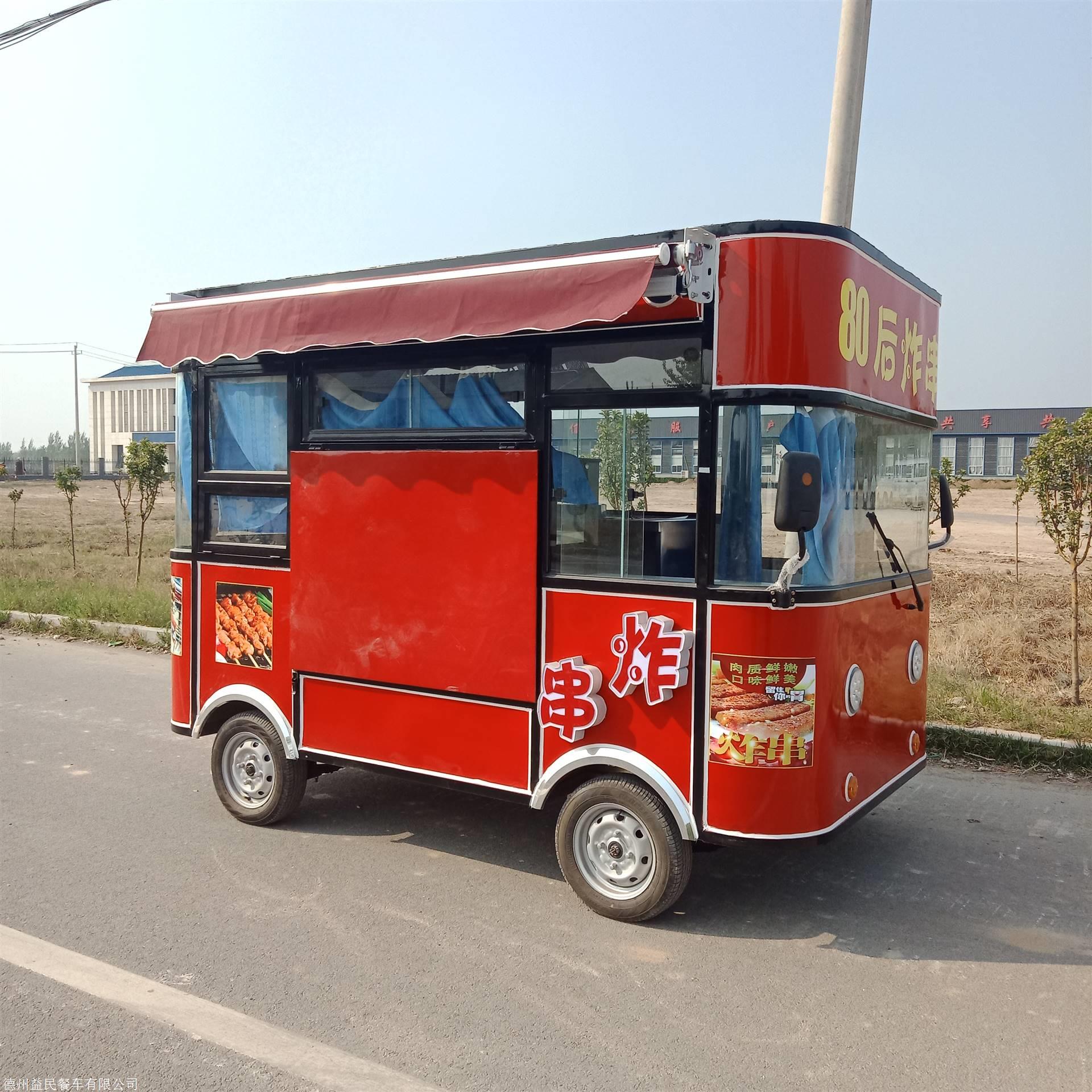 小吃車加盟 炸串小吃車 燒烤移動餐車 麻辣燙小吃車 關東煮小吃車-搜