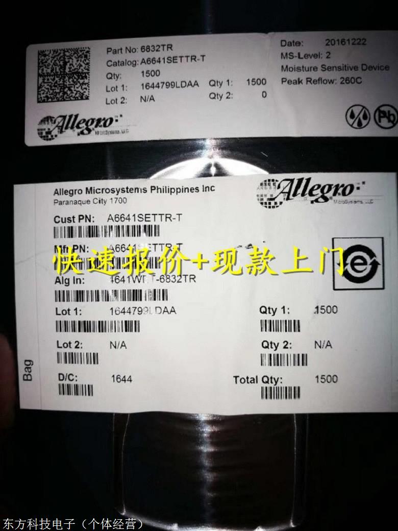 上海电子回收-回收芯片