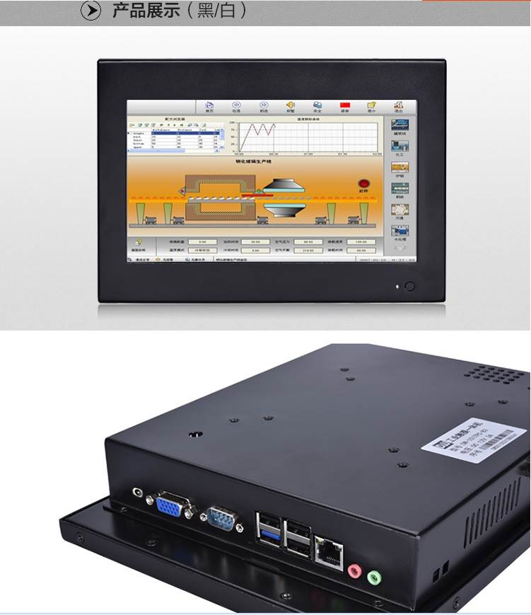 dw101tpcb工控機點微dwtpc工業一體機工控電腦