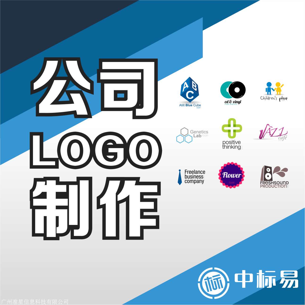 公司logo製作