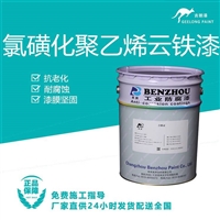 储罐管道桥梁 氯磺化聚乙烯漆防锈涂料