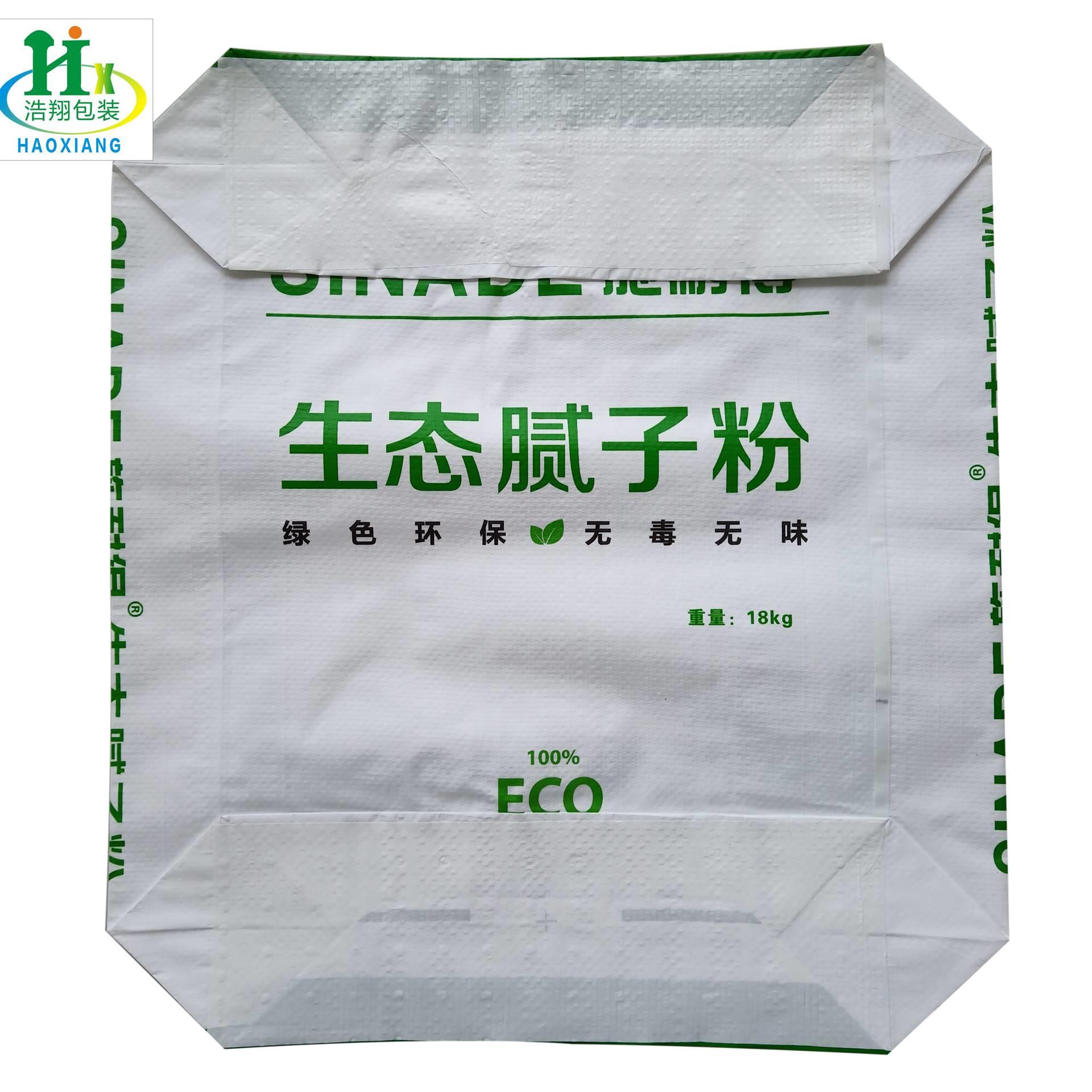 方形腻子粉包装袋厂家供应粉刷石膏方底阀口袋20kg30kg腻子粉袋