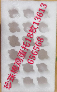 齐齐哈尔市珍珠棉异型定位包装厂家直销 缠绕膜