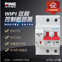 wifi智能断路器