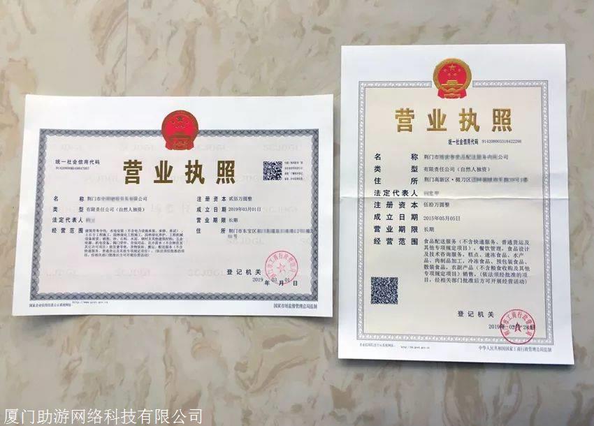 京东淘宝微商等电商经营者需要办理什么资质