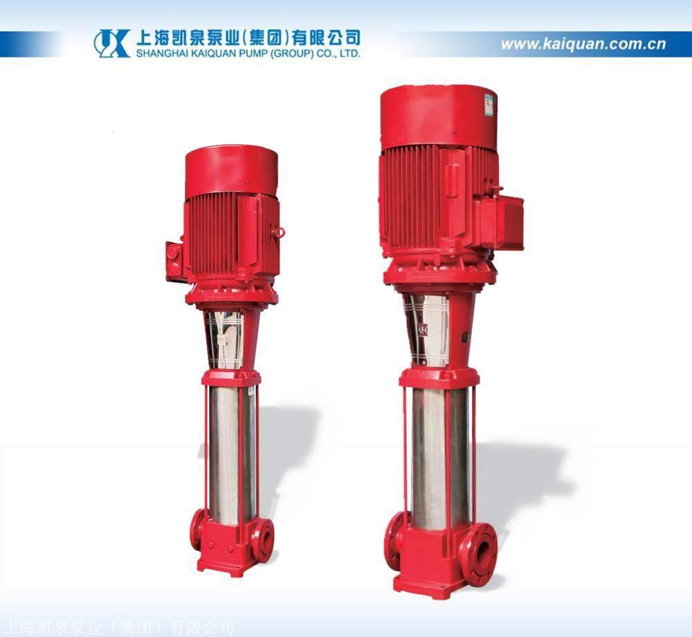 首頁 上海凱泉泵業(集團)有限公司 新聞資訊 都勻消防泵質量如何