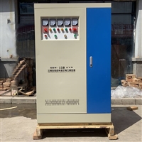 商洛三相稳压器380VSBW-350KVA 发电机电源稳压器价格