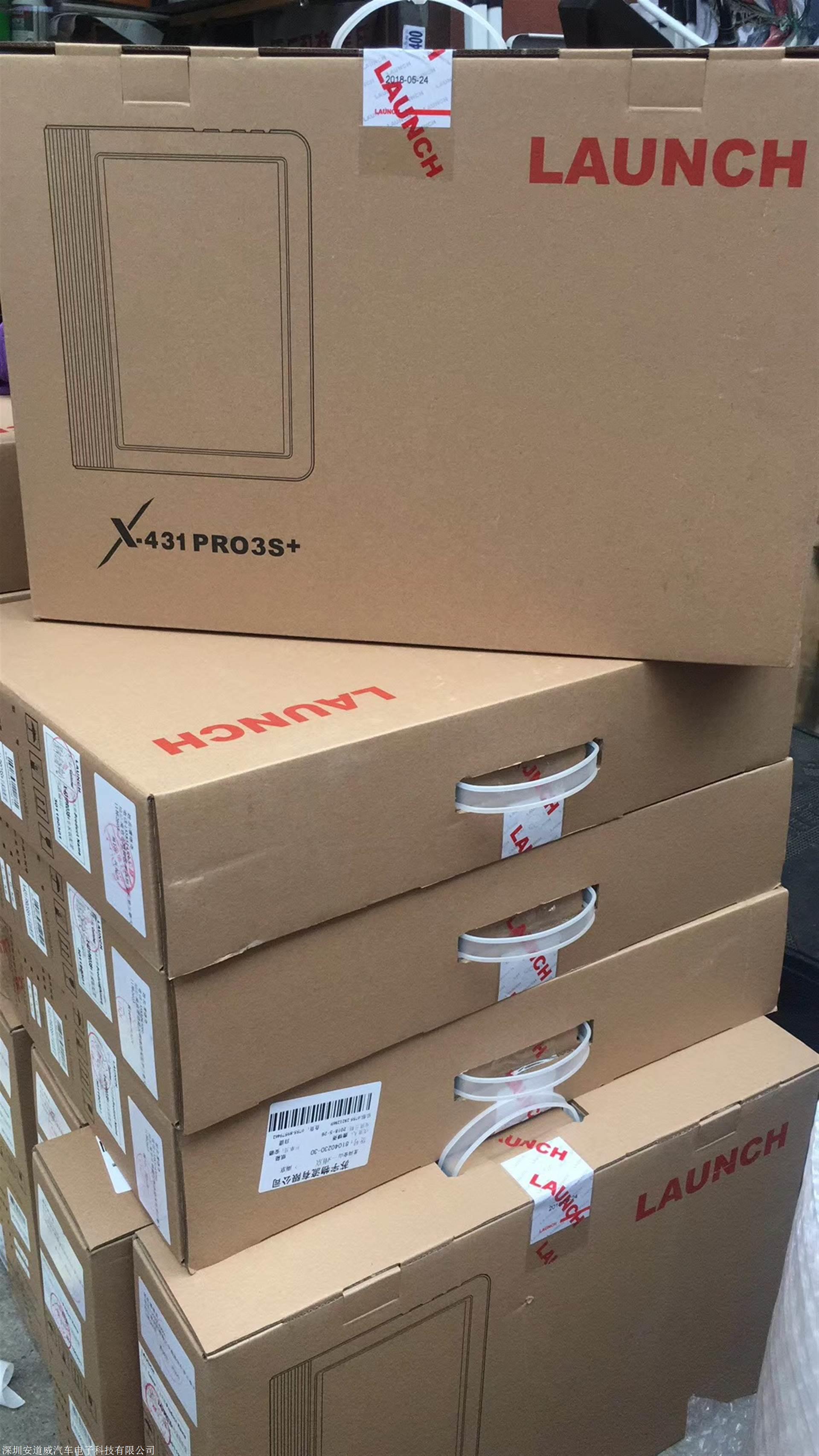 正品 全新元征x431pro3s 汽车故障检测仪 x431pad3/x431pad5